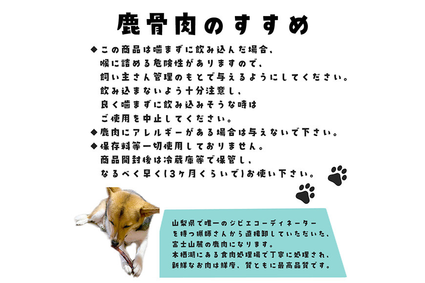 無添加 ドッグフード 鹿肉付きスペアリブ 100g [FUJIDOG 山梨県 韮崎市 20743160] ペット 犬用 おやつ 骨 ジャーキー