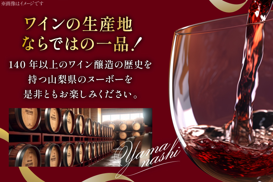 ワイン 赤 コンチネンタル マスカット・ベーリーA 750ml×2本 [サン.フーズ 山梨県 韮崎市 20743138] 赤ワイン 日本ワイン お酒 アルコール