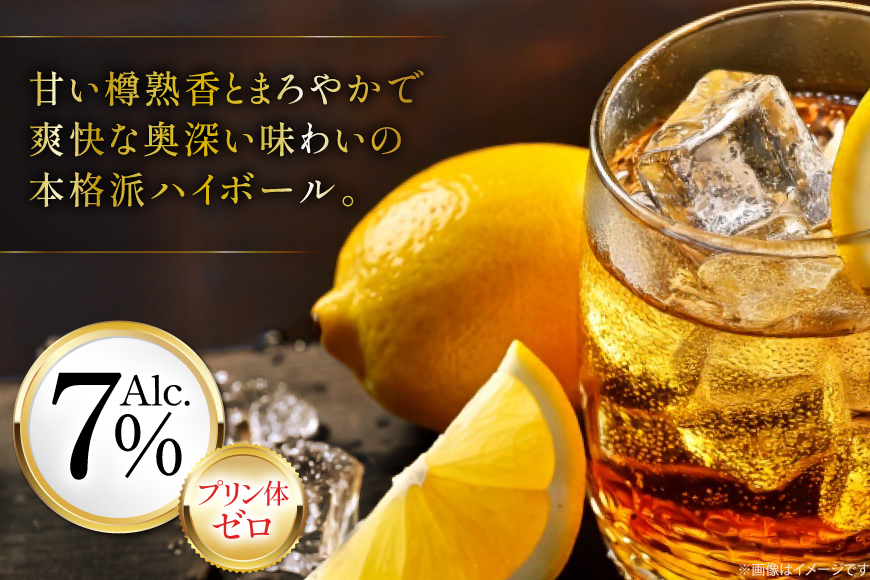 【9回 定期便 】甲州韮崎 ハイボール ALC7% 350ml 24本 ×9回 総計216本 [サン.フーズ 山梨県 韮崎市 20743280] お酒 酒 缶 レモン