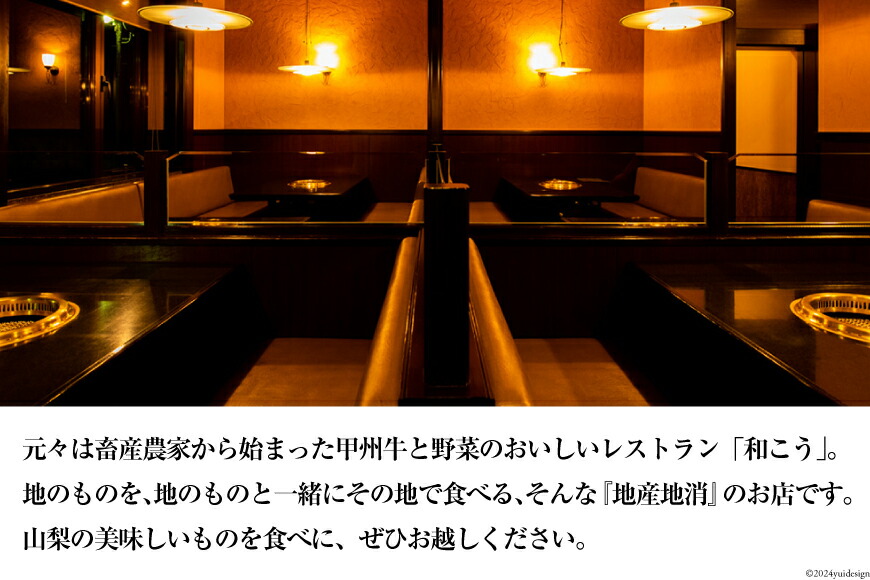 チケット 甲州牛和こう お食事券 6千円分 (1000円×6枚) [和こう 山梨県 韮崎市 20740924] 食事券 グルメチケット 牛肉 和牛 黒毛和牛 甲州牛 甲州 山梨 旅行 旅 観光