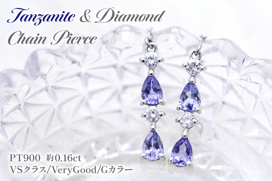 ピアス タンザナイト ペアシェイプ プラチナ PT900 ダイヤモンド 0.16ct レディース ドロップ 滴 雫 チェーンピアス 揺れるピアス 誕生石 アクセサリー ジュエリー アクセ 【f090-pt】 [オーダーメイドジュエリーメイ 山梨県 韮崎市 20745204]