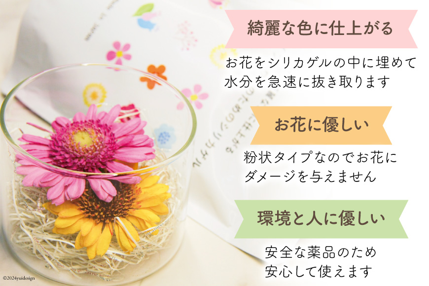 ドライフラワーのためのシリカゲル 乾燥剤 500g×1袋 [日本化工機材 山梨県 韮崎市 20743018] 花 シリカゲル ドライフラワー フラワーアレンジメント ハンドメイド ボトルフラワー ポプリ ブーケ ハーバリウム