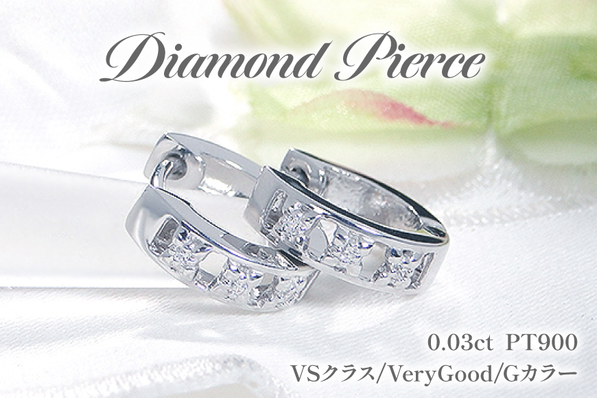 ピアス プラチナ PT900 ダイヤモンド 0.03ct フープピアス 【f220-pt】 [オーダーメイドジュエリーメイ 山梨県 韮崎市 20745078] ジュエリー アクセサリー 両耳 抜け感 太め ダイヤピアス