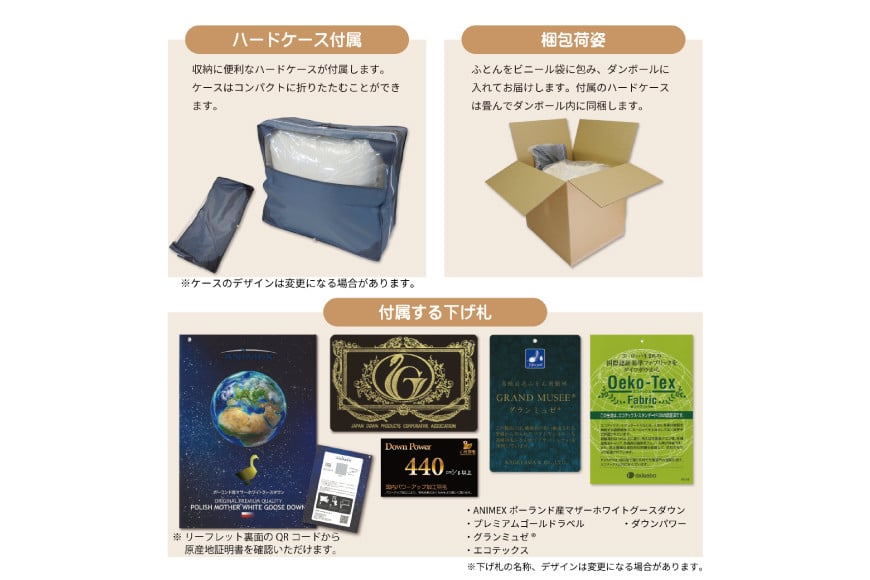 【オールシーズン】羽毛布団 2枚合わせ 肌掛け ＆ 合掛け シングル マザーグースダウン 95％ ポーランド産 1.1kg 100×140番手 サテン グランミュゼ (無地 アイボリー) [川村羽毛 山梨県 韮崎市 20743649] 布団