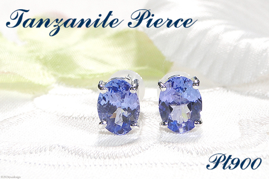 一粒ピアス プラチナ PT900 天然タンザナイト オーバル 大粒 2.3ct スタッドピアス【f221-ov-pt】 [株式会社オーダーメイドジュエリーメイ 山梨県 韮崎市 20743764] ピアス アクセサリー アクセ  ジュエリー