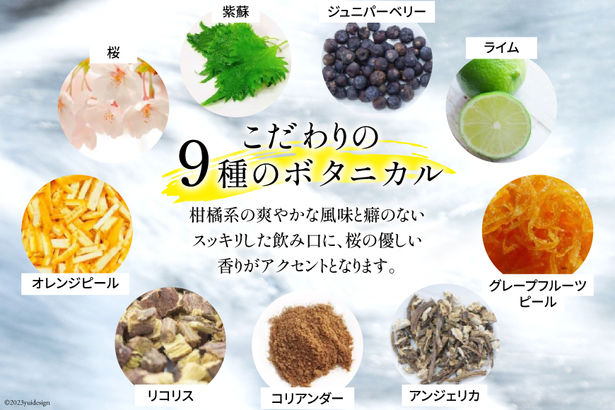 【大容量】甲州韮崎 ジン 700ml×12本 [株式会社マツムラ酒販 山梨県 韮崎市 20744957] 酒 お酒 スピリッツ 蒸留酒 クラフトジン 国産 カクテル JIN ソーダ割り