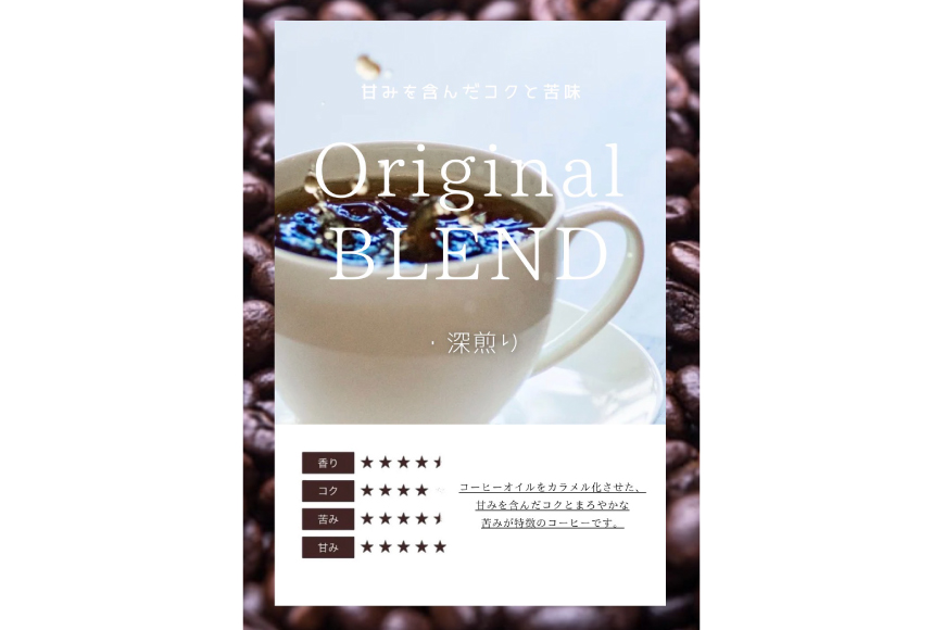 コーヒー コーヒー豆 オリジナルブレンド(豆) 深煎り〈Dark Roast〉｜定期便6ヶ月｜監修：コクテール堂｜エイジングコーヒー 毎月200g [my cafe room 山梨県 韮崎市 20745382] 珈琲 coffee こーひー 豆 ko-hi- 飲料