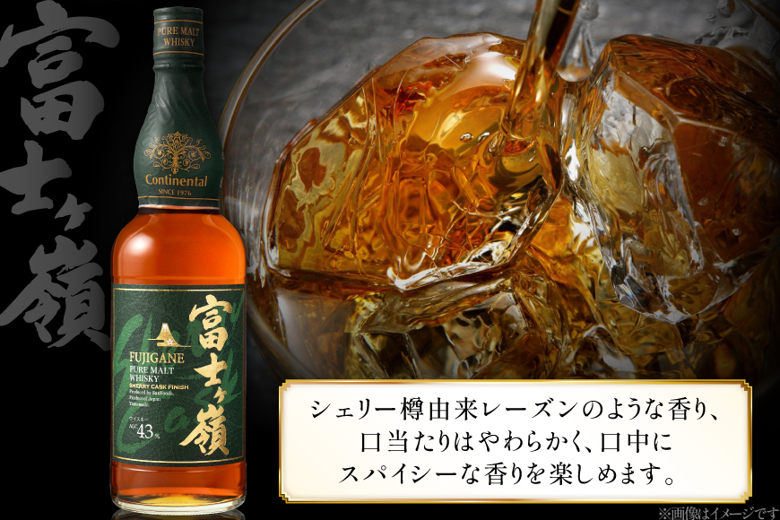 ウイスキー 富士ヶ嶺 シェリーカスクフィニッシュ 700ml 1本 [サン.フーズ 山梨県 韮崎市 20745343] ウィスキー whiskey ハイボール 酒 お酒 アルコール ボトル モルト 洋酒 晩酌 ロック 700