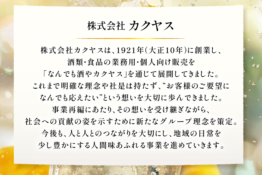 ハイボール Kprice 810 (ハチイチマル) 350ml 缶 [カクヤス 山梨県 韮崎市 20745350] ウィスキー ウイスキー ういすきーhaibo-ru お酒 酒 350 24 24缶 糖質オフ カクヤス 家飲み 宅飲み ハイボール缶 モルトウイスキー モルト グレーン アルコール