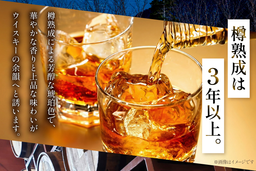 ウイスキー JAPANESE WHISKY 富士山43° 700ml [マツムラ酒販 山梨県 韮崎市 20745386] ウィスキー Whisky お酒 酒 ハイボール ロック ウヰスキー ギフト 贈答 ジャパニーズウイスキー 洋酒 モルト グレーン