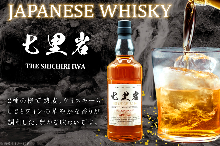 ウイスキー 七里岩・富士ヶ嶺 3本 セット 七里岩ジャパニーズウイスキー700ml・富士ヶ嶺ピュアモルト700ml・富士ヶ嶺リッチピート700ml ウィスキー whiskey 飲み比べ 詰合せ セット ハイボール 酒 お酒 [サン.フーズ 山梨県 韮崎市 20745193]