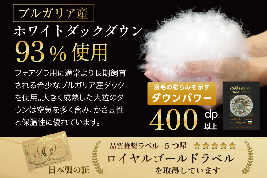 【春秋用】 洗える 羽毛布団 合掛け シングル ホワイトダックダウン93% 0.8kg 無地 ブラウン 中厚 春用 秋用 [川村羽毛 山梨県 韮崎市 20745423] 合い掛け 布団 ブルガリア産 コインランドリー 掛け布団 ダウンかけ布団 ふとん 羽毛ふとん 合掛け布団 ロイヤルゴールドラベル