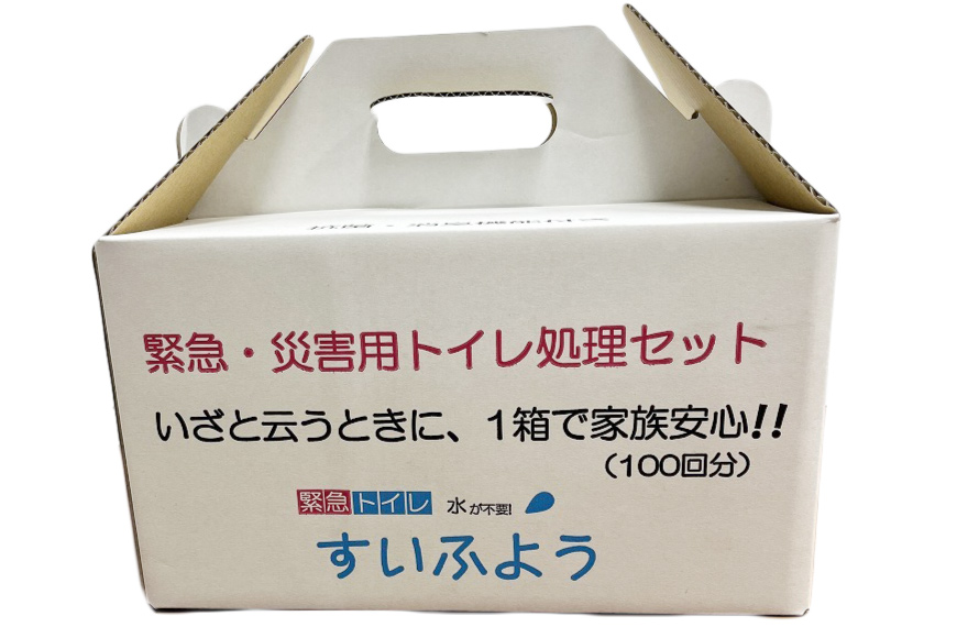 【緊急トイレ】すいふよう 100個入り 携帯版 [日本化工機材 山梨県 韮崎市 20743019] 非常用トイレ 簡易トイレ 防災トイレ 災害用トイレ 非常用トイレセット 防災 災害 防災グッズ 災害グッズ 100回