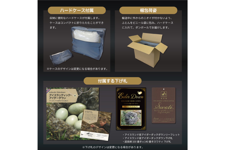 【冬用】アイダーダウン 羽毛布団 本掛け セミダブル アイダーダックダウン98％ アイスランド産 100x140番手サテン 日本製 綿100％ [川村羽毛 山梨県 韮崎市 20743050] 布団 ふとん 羽毛ふとん 寝具