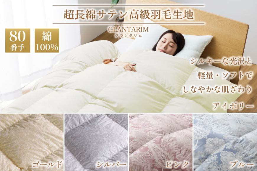 羽毛布団 本掛け ホワイトダックダウン93％ セミダブル 1.5kg 80番手サテン 綿100％ アイボリー ブルガリア産 冬用 布団 ふとん 羽毛 羽毛掛け布団 寝具 ロイヤルゴールド 400dp 収納袋付 日本製 国産 増量 無地[川村羽毛 山梨県 韮崎市 20745161]