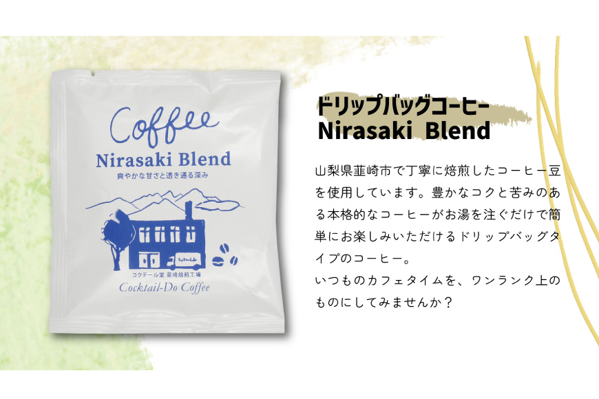 アウトドアのおとも 4種詰め合わせセット レトルト玄米 2パック 甘酒 2パック カレー 2箱 コーヒー 2袋 [まあめいく 山梨県 韮崎市 20743038] 米 レトルト ドリップバッグ ドリップバック 備蓄 防災 キャンプ アウトドア