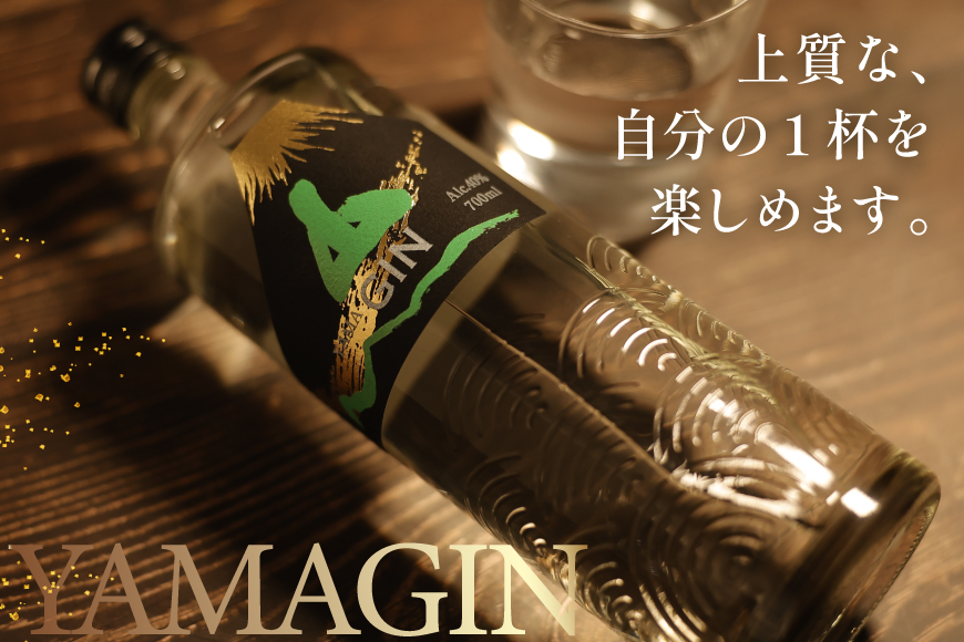ジン 山ジン 700ml ×1本 [サン.フーズ 山梨県 韮崎市 20743785] 酒 お酒 スピリッツ ジン 蒸留酒 国産 カクテル JIN ソーダ割り