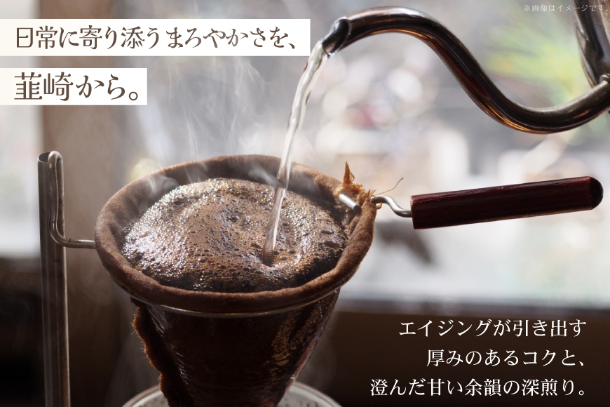 コーヒー コーヒー豆 オリジナルブレンド(豆) 深煎り〈Dark Roast〉｜監修：コクテール堂｜エイジングコーヒー 200g [株式会社my cafe room 山梨県 韮崎市 20745370] 珈琲 coffee こーひー 豆 ko-hi- 飲料 ドリンク 飲み物 深煎り ブレンド