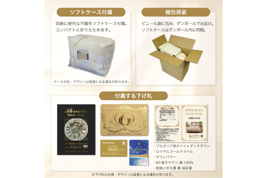 羽毛布団 本掛け ホワイトダックダウン93％ セミダブル 1.5kg 80番手サテン 綿100％ アイボリー ブルガリア産 冬用 布団 ふとん 羽毛 羽毛掛け布団 寝具 ロイヤルゴールド 400dp 収納袋付 日本製 国産 増量 無地[川村羽毛 山梨県 韮崎市 20745161]
