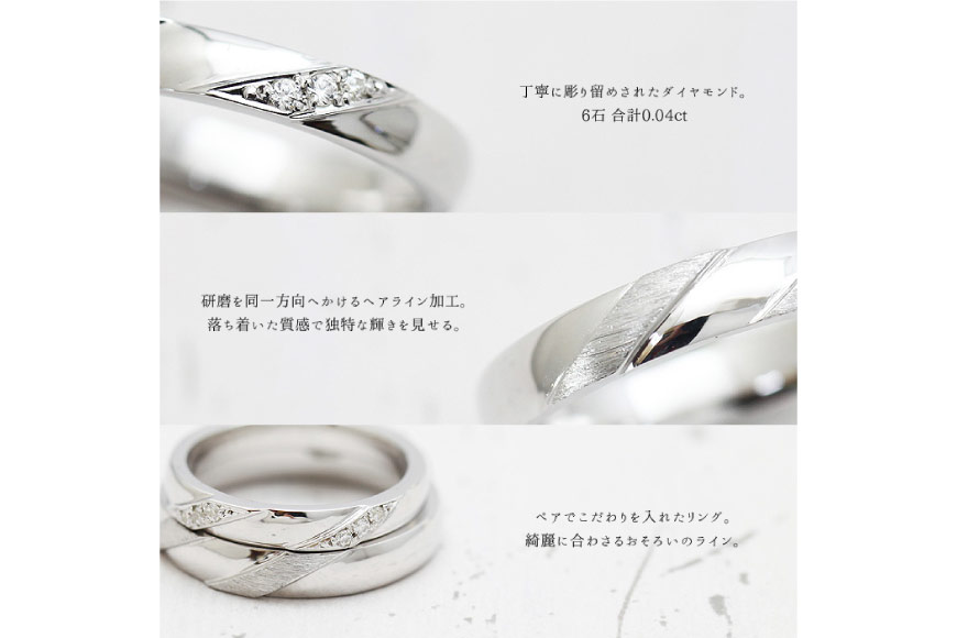 結婚指輪 ペアリング プラチナ PT900 ダイヤモンド 0.04ct ヘアライン マリッジリング 2本セット ギフト 記念日 ジュエリー 【285-pts】 [オーダーメイドジュエリーメイ 山梨県 韮崎市 20745093]