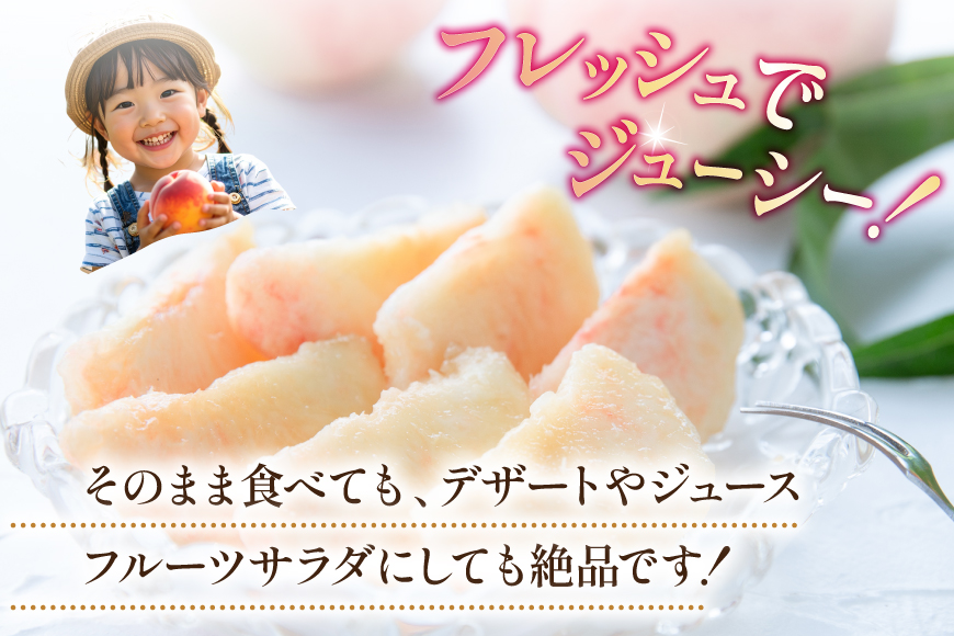 【2026年発送】桃 山梨 秀品 朝どれ 大玉 約 2.0kg 4～6玉 朝獲れ もぎたて もも モモ フルーツ 果物 山梨県産 産地直送 期間限定 季節限定 冷蔵 農家直送 白鳳 夢みずき 浅間白桃 なつっこ 紅くにか 川中島白桃 [韮崎市桃農家の産直 山梨県 韮崎市 20745235]