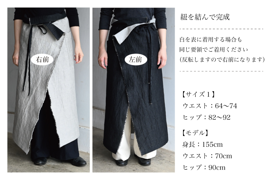 腰巻 二重織 純国産 1点 [YK衣服製作室 山梨県 韮崎市 20745316] 防寒 国産 ファッション リバーシブル 手作り ハンドメイド