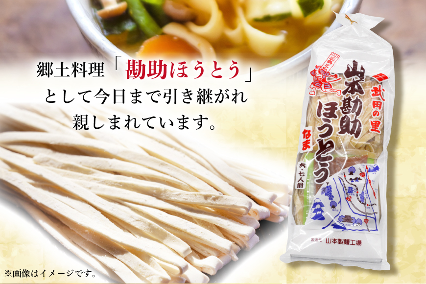 麺 【大容量】 山梨名物 勘助ほうとう 500g (6〜7人前) みそ付き(2パック) ×20袋 [山本製麺所 山梨県 韮崎市 20743515] ほうとう 生麺 うどん みそ味 味噌 もちもち 甲州名物 郷土料理 常温 冷凍保存