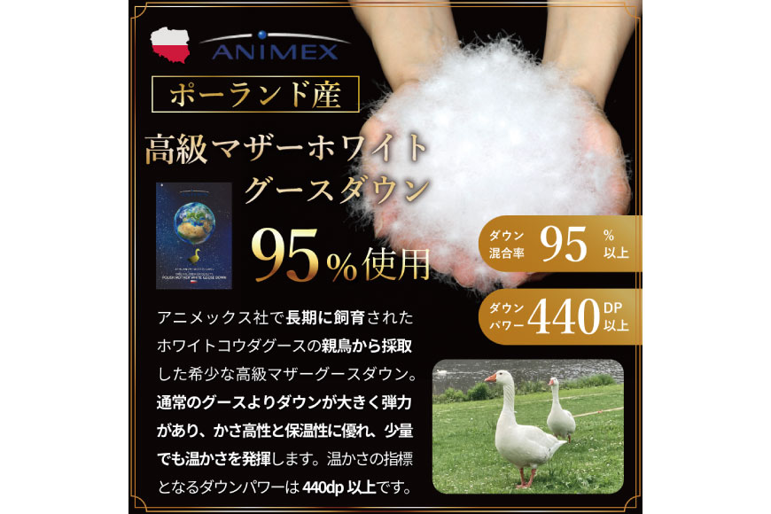 羽毛布団 掛け布団 マザーグースダウン95％ 【シングル】 1.2kg ポーランド産 青 / 川村羽毛 / 山梨県 韮崎市 [20743232] プレミアムゴールドラベル 羽毛掛け布団 布団 440dp 収納袋付