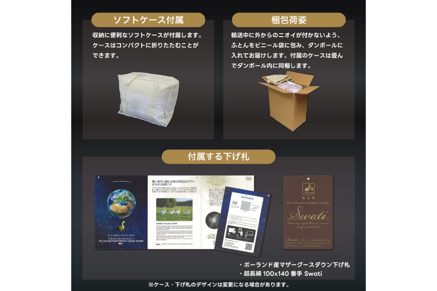 【夏用】高級 軽量 高品質 羽毛布団 シングル 肌掛け 肌掛け布団 ダウン 夏 プレミアム ハンドセレクト ポーランド産 マザーグースダウン98％ 0.3kg 稀少 ダウンケット 日本製 綿100％ 布団 ふとん 羽毛ふとん 寝具 羽毛手選別 Animex ソフトケース付き [川村羽毛 山梨県 韮崎市 20742886]