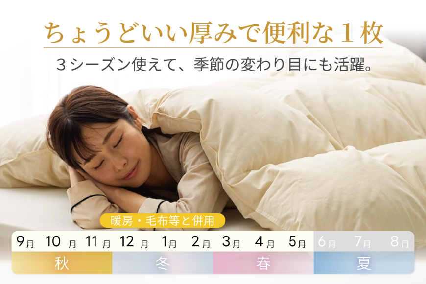 【春秋用】 洗える 羽毛布団 合掛け クイーン ホワイトダックダウン85% 1.4kg 無地 アイボリー 中厚 春用 秋用 [川村羽毛 山梨県 韮崎市 20745420] 合い掛け 軽い羽毛 布団 コインランドリー 掛け布団 ダウンかけ布団 ふとん 羽毛ふとん 合掛け布団 エクセルゴールドラベル
