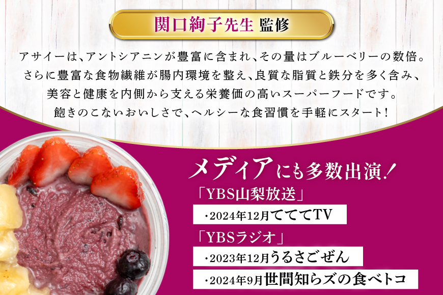 【年間12回定期便】 アサイーボウル 冷凍 毎月シンプル通常サイズ 325g×2個 計7,800g スペシャル通常サイズ 375g×2個 計9,000g はちみつ 15g×4本 計720g [my cafe room 山梨県 韮崎市 20745305] 定期便 アサイボウル アサイボール アサイー アサイーボール ボウル アサイ グラノーラ
