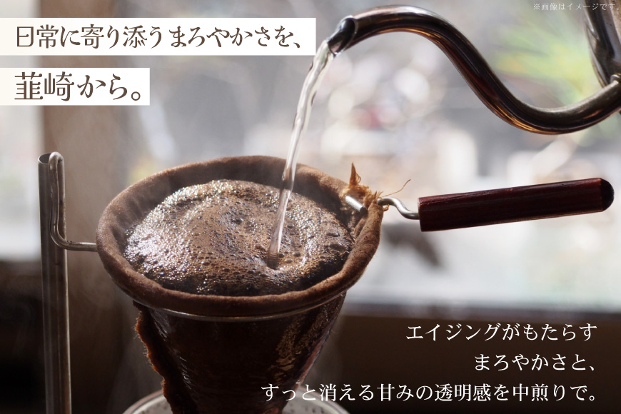 コーヒー コーヒー豆 オリジナルブレンド(豆) 中煎り〈Medium Roast〉｜定期便12ヶ月｜監修：コクテール堂｜エイジングコーヒー 毎月200g [my cafe room 山梨県 韮崎市 20745374] 珈琲 coffee こーひー 豆 ko-hi-