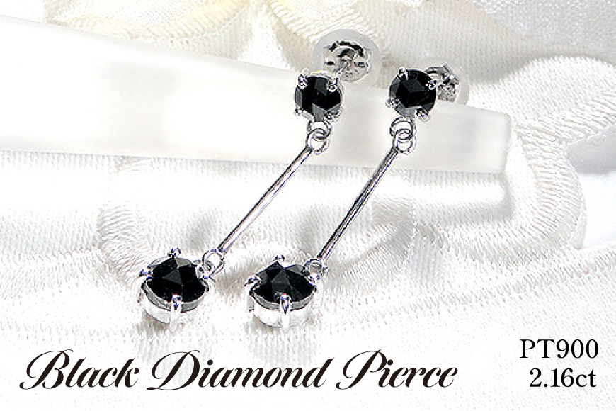 ピアス スタッドピアス プラチナ PT900 ブラックダイヤモンド 2.16ct ぶら下がり レディース 黒ダイヤ 揺れるピアス アクセサリー アクセ ジュエリー 【f223-pt】 [オーダーメイドジュエリーメイ 山梨県 韮崎市 20745211]