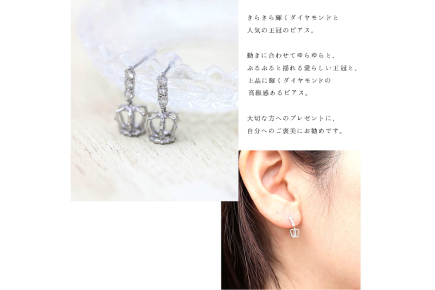 ピアス スタッドピアス プラチナ PT900 ダイヤモンド 0.24ct 王冠 クラウン モチーフ 揺れるピアス レディース アクセサリー アクセ ジュエリー 【f092-pt】 [オーダーメイドジュエリーメイ 山梨県 韮崎市 20745205]