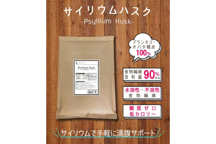 国内製造 サイリウムハスク(オオバコ) 600g 食物繊維 パウダー ダイエット 健康 スーパーフード 健康食品 [ツルヤ化成工業株式会社 山梨県 韮崎市 20745046]