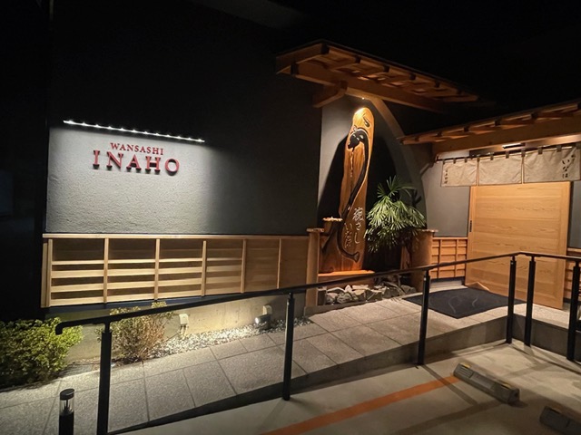 お食事チケット　「椀・さし　いなほ」老舗で味わう極上のうなぎ　ランチコースお食事チケット2名様　 165-028