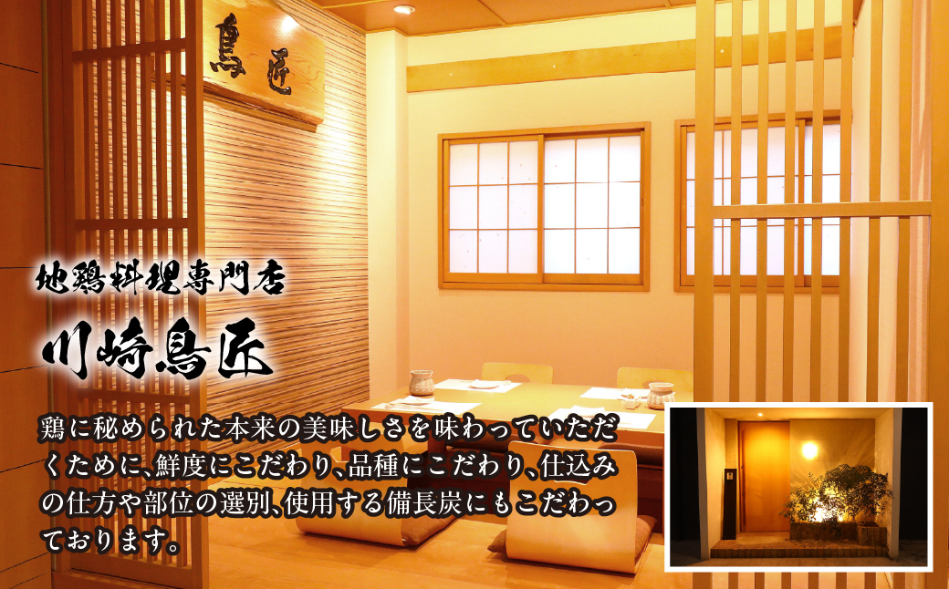 笛吹市産　信玄どり　ささみ山椒 238-004