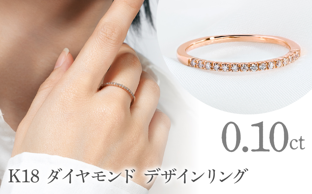 K18　 ダイヤモンド　デザインリング　LC2021 255-001