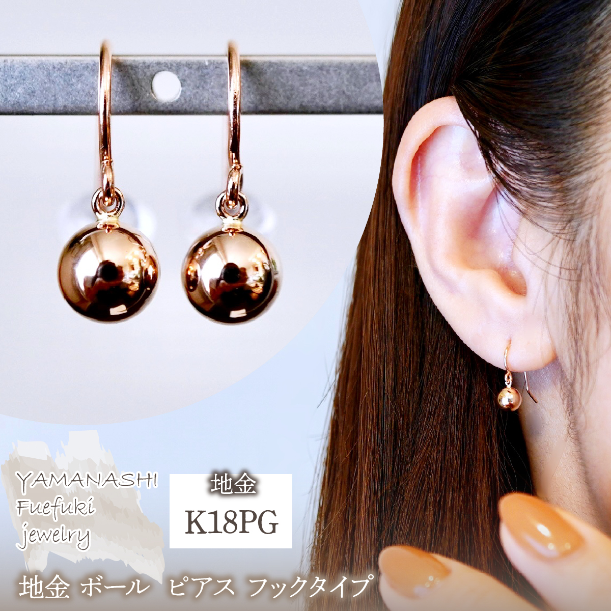 K18PG(18金) ローズゴールド 地金 ボール ピアス フックタイプ シンプル 保証書付 KO-0068 242-029-c