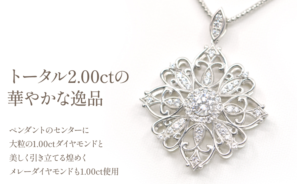 プラチナ ダイヤ 2.0ｃｔ レースワークデザイン ネックレス 管理番号610186　218-225