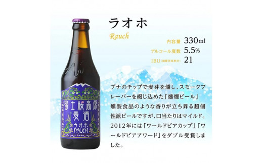 富士桜高原ビール 定番4種12本セット クール便配送 ビール 地ビール 飲み比べ 瓶ビール お酒 酒 詰め合わせ クラフトビール 富士桜高原麦酒 ギフト 贈答 お中元 お歳暮 誕生日 山梨県 笛吹市 100-013