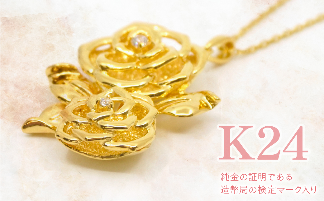 K24金　バラデザイン　ネックレス　管理番号 255157 218-224