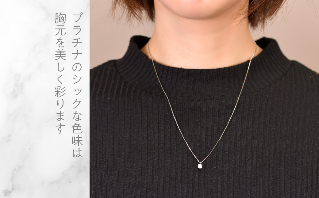 プラチナ　四本爪　ネックレス　0.3 管理番号716662 218-261-p-3