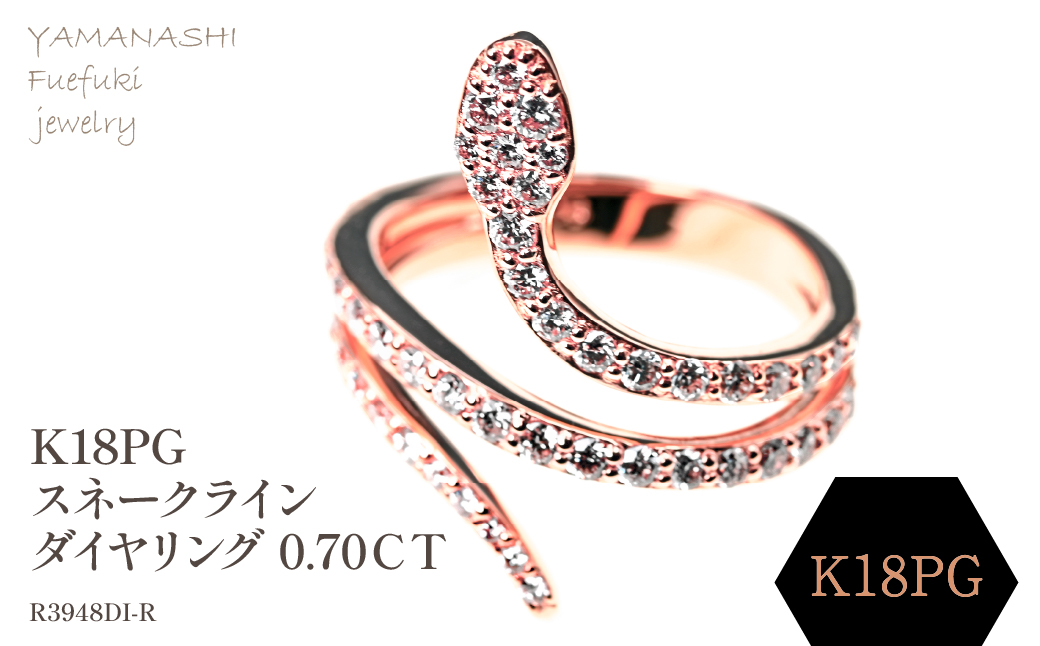 K18PG　スネークラインダイヤリング　0.70CT　R3948DI-R 188-078