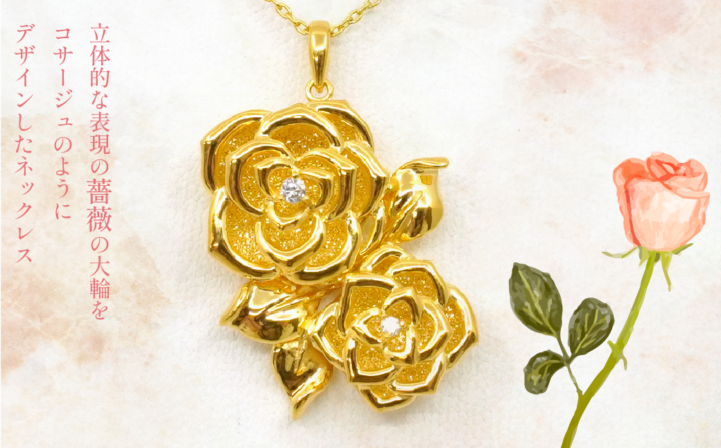 K24金　バラデザイン　ネックレス　管理番号 255157 218-224