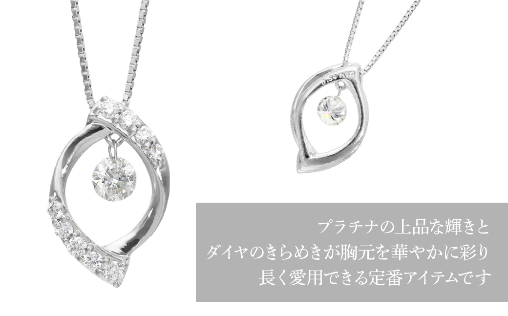 PT900　ダイヤモンド　ペンダントネックレス　LC6002 255-006