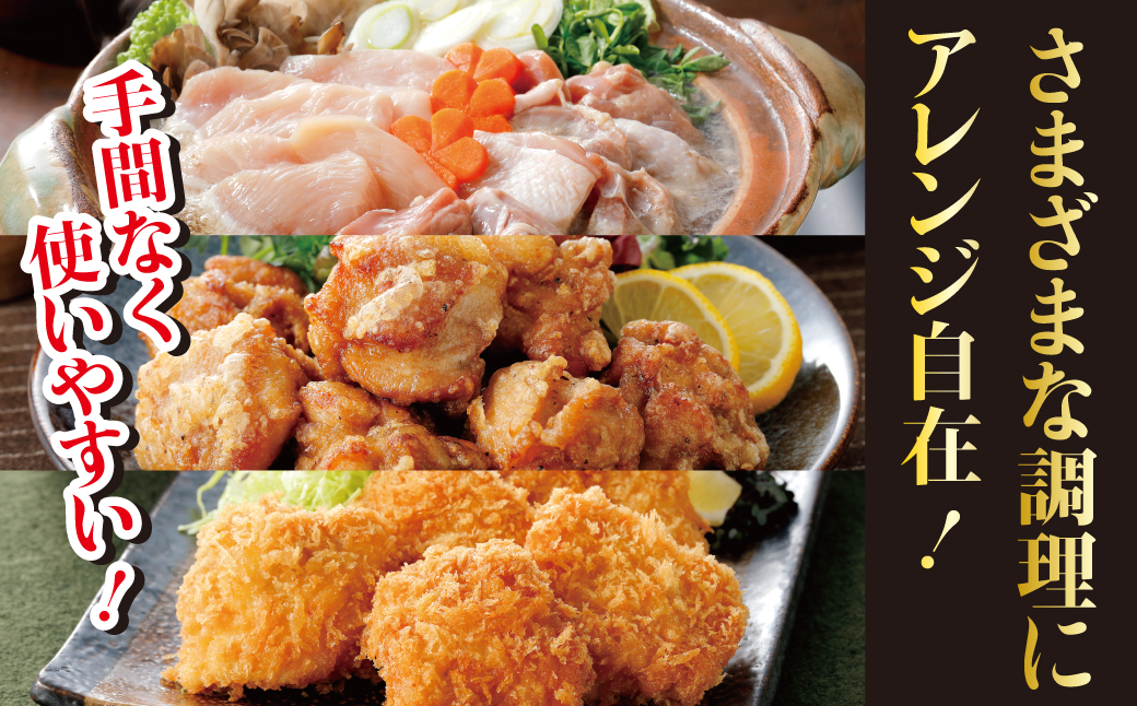 冷凍　信玄どりもも肉・むね肉切身セット 120-005