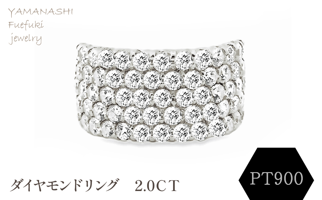 ＰＴ900　ダイヤモンドリング　2.0CT RADR4654DI-Ｐ 188-131