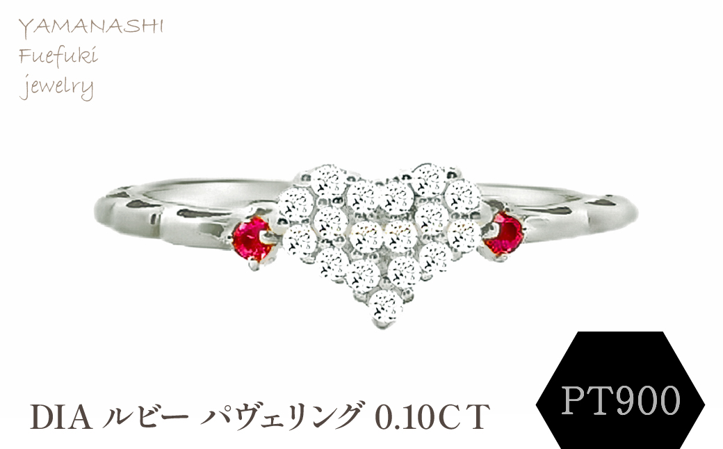 ＰＴ900 DIA ルビー　パヴェリング　0.10ＣＴ　RADR-5318DI-Ｐ 188-125