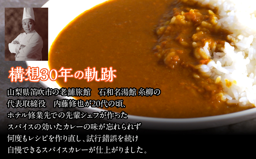 信玄鶏カレー 200ｇｘ5 ギフト箱入り 118-016 | ｼﾞｮｲｱﾙ ｼﾞｮｲｱﾙｶﾚｰ